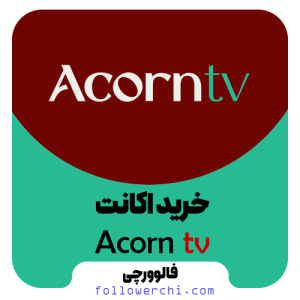 خرید اکانت Acorn TV