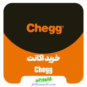 خرید اکانت Chegg چگ