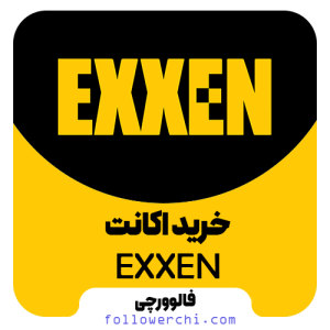 خرید اکانت Exxen (اکسن) به صورت قانونی و تحویل سریع