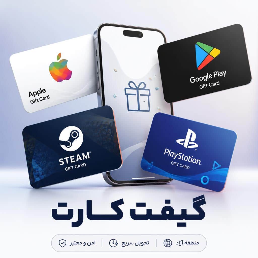گیفت کارت